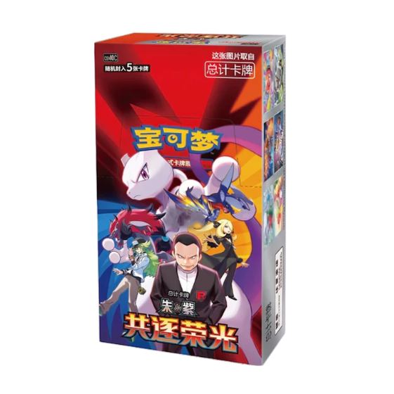 Pokémon Chasing Glory Together CSV10C Jumbo Booster Box - Kinesisk