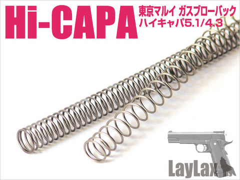 NINE BALL HI-SPEED RECOIL SPRING FOR TOKYO MARUI HI-CAPA 5.1