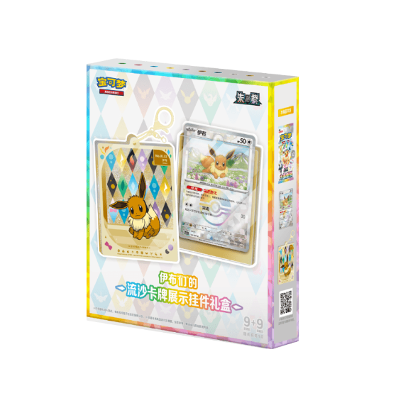 Pokémon TCG – Terastal Gathering Quicksand Card Display – Kinesisk