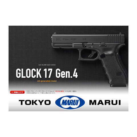 Glock 17 Gen4 GBB
