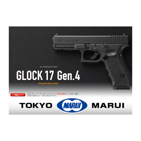Glock 17 Gen4 GBB