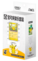 Pokémon  Collect 151 Journey card holder set(Simplified Chinese)